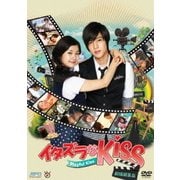 イタズラなKiss~Playful Kiss<劇場編集版>