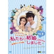 "イ・ジャンウとウンジョンの"私たち結婚しました-コレクション-(友情カップル編) Vol.1