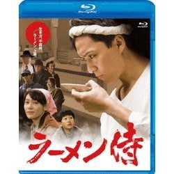 ラーメン侍 [Blu-ray Disc]