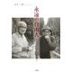 永遠の自由人―生きている きだみのる [単行本]