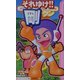 それゆけ!!剛クン [単行本]