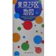東京23区地図 第3版 [全集叢書]