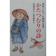 かたつむりの詩―禅堂つれづれ物語 新装版 [単行本]