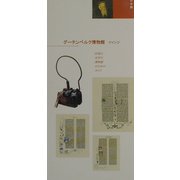 グーテンベルク博物館