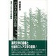 ペレストロイカの文学―現代ソビエトの文学闘争