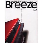 Breeze VOL.6(2000SUMMER)－VolkswagenStyle [単行本]