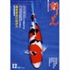 鱗光 2007年12月号 [単行本]