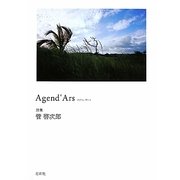 Agend'Ars(アジャンダルス) [単行本]