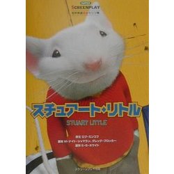 ヨドバシ Com スチュアート リトル 名作映画完全セリフ集スクリーンプレイ シリーズ 単行本 通販 全品無料配達 ヨドバシ Com スチュアート リトル 名作映画完全セリフ集スクリーンプレイ シリーズ 単行本 通販 全品無料配達