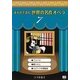 まんがで読む世界の名作オペラ〈7〉(まんが世界のオペラシリーズ) [単行本]