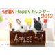 うさ暮らHappyカレンダー 2013 [カレンダー]