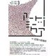 アートミーツケア〈Vol.3(2011)〉 [単行本]