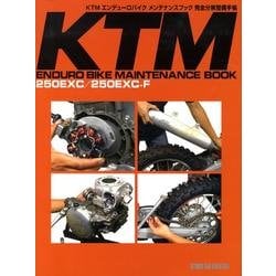 ヨドバシ.com - KTMエンデューロバイクメンテナンスブック完全分解整備手帳－250EXC/250EXC-F [単行本] 通販【全品無料配達】