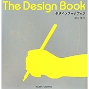 デザインワークブック(WORK×CREATEシリーズ) [絵本]