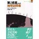 第2惑星からの地球訪問者(新アダムスキー全集〈1〉) [単行本]