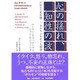 心の揺れ、知性の波―PMSと更年期 ホルモンをめぐる物語 [単行本]