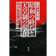 自衛隊の海外派兵 [単行本]