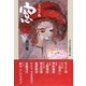 エッセイ集『窓』〈第15集〉 [単行本]