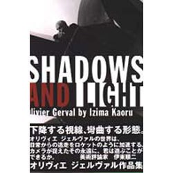 影と光 [ムックその他]