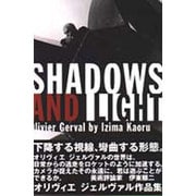 影と光 [ムックその他]
