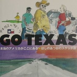 GO TEXAS テキサスへ行こう―ほしのあつおのスケッチ旅 [単行本]
