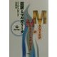 巨匠とマルガリータ〈下〉第2の書(群像社ライブラリー) [単行本]