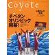 coyote No.30 [単行本]