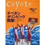 coyote No.30 [単行本]