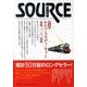 ソースセルフ・スタディ・キット 普及版 [単行本]