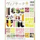 ワインと食とSakeと ヴィノテーク 2010年1月号 [ムックその他]