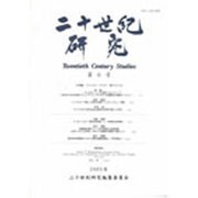 二十世紀研究 第6号 [全集叢書]