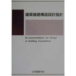 建築大辞典 第2版（新品未使用） 建築大辞典 第2版 | 彰国社 |本 | 通販 | Amazon