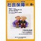 社会保障 387(2003年春号) [単行本]