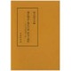 源氏物語と源氏以前 研究と資料(古代文学論叢〈第13輯〉) [全集叢書]