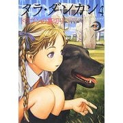 タラ・ダンカン〈4〉ドラゴンの裏切り〈上〉 [単行本]
