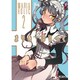 まりあ†ほりっく　２(MFコミックス アライブシリーズ) [コミック]