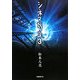 シネマ坊主〈3〉 [単行本]