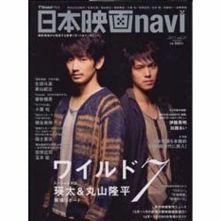 日本映画navi vol.31 (2011)－TVnaviプラス（NIKKO MOOK） [ムックその他]