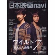 日本映画navi vol.31 (2011)－TVnaviプラス（NIKKO MOOK） [ムックその他]