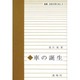 車の誕生（叢書:技術文明を考える） [単行本]