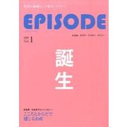 エピソード Vol.1 [単行本]