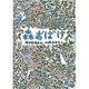 森おばけ(福音館創作童話シリーズ) [単行本]