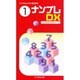 ナンプレDX 1（INFOREST MOOK パズルキングシリーズ） [ムックその他]