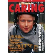 エクセレントスウェーデン ケアリング〈vol.12〉 [単行本]