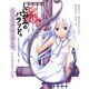 しにがみのバラッド。―ひとつのあいのうた。 [単行本]
