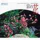 京の花 秋冬（SUIKO BOOKS） [単行本]