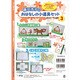 藤田浩子のおはなしの小道具セット 3－すぐに使える [絵本]
