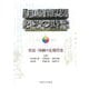『印刷雑誌』とその時代―実況・印刷の近現代史 [単行本]