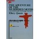 死せる案山子の冒険―聴取者への挑戦〈2〉(論創海外ミステリ〈84〉) [単行本]
