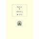 モラリア〈1〉(西洋古典叢書) [全集叢書]